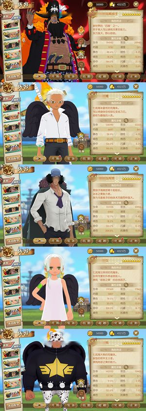 航海王：燃烧意志【138级】 首区千二速黑胡一套半若月多资源