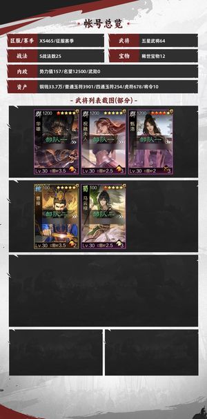 率土之滨看上的来，小刀