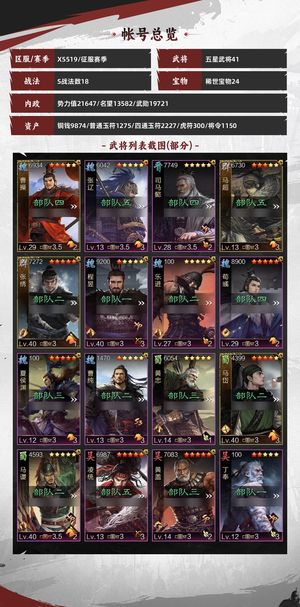 率土之滨率土之滨