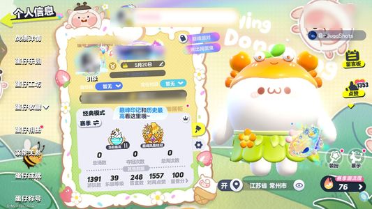 蛋仔派对潮流值16w无敌凤凰蛋至臻