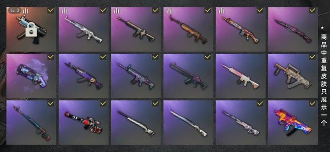 绝地求生（PUBG）生存等级105 名誉等级3 成长武器1 载具6 枪皮29 绝版阿斯顿马丁