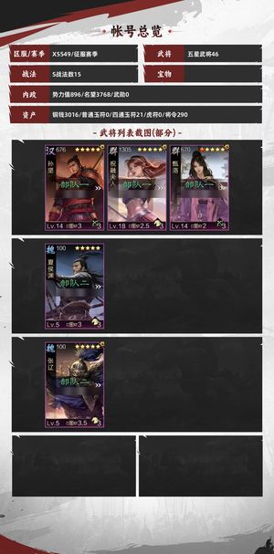 率土之滨队伍多，退坑游戏