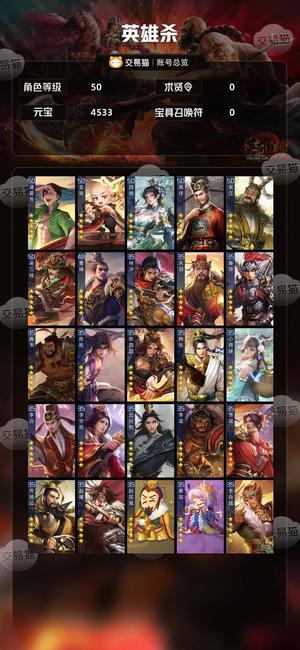 英雄杀不讲价v11，自己看，很值