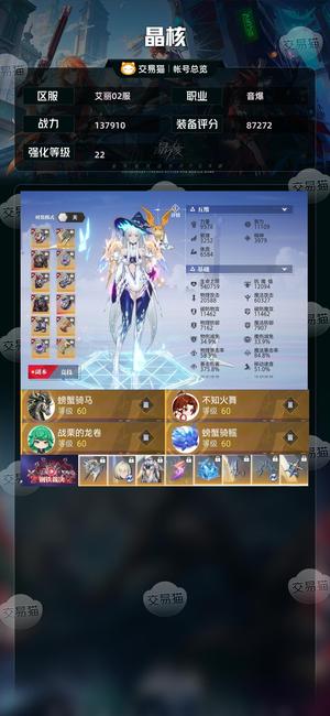 晶核【战力137910】 全损22-222