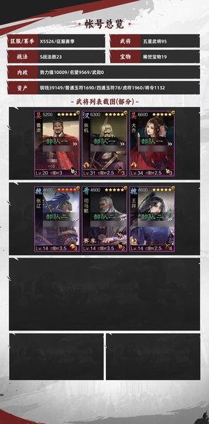 率土之滨试师号攻其胜兵火烧正史