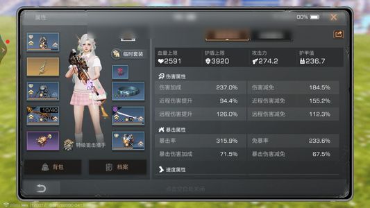 明日之后【27级庄园】5飞狙击手