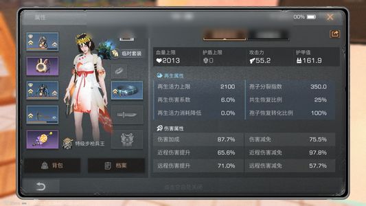 明日之后【26级庄园】极品护甲可以买