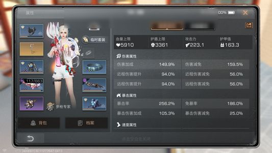 明日之后【79级庄园】爆伤大步枪豪华腰带但SM改不了