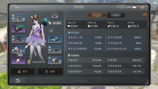 明日之后【23级庄园】武士卡级号1双差一火5火