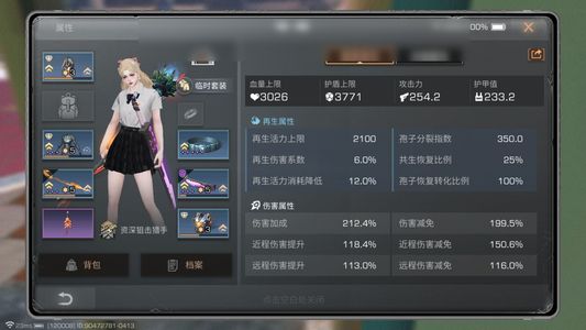 明日之后【26级庄园】10火6酸