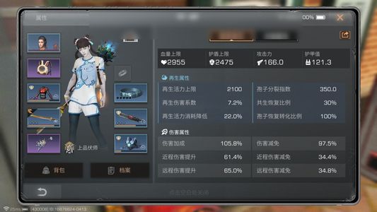 明日之后【69级庄园】五电极三电狙二电球一决斗