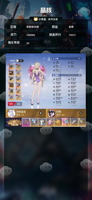 晶核【音爆战力108086】号太多玩不过来-死绑号