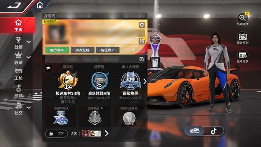 巅峰极速【苹果版】巅峰极速成品号