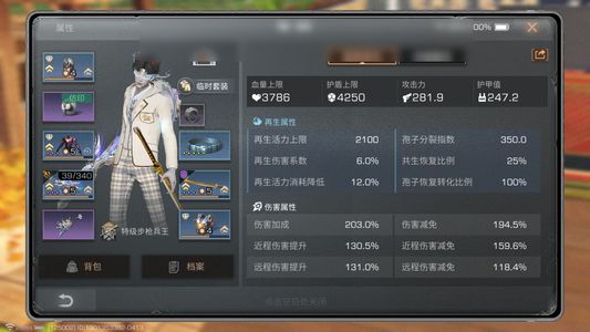 明日之后【28级庄园】东方明珠11阶金枪打本无忧