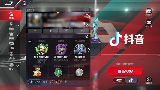 巅峰极速26满多套件双王两阶