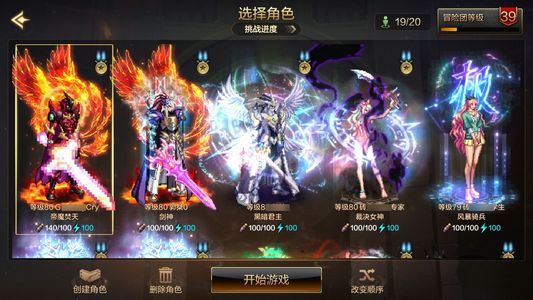 地下城与勇士：起源狂战士 +20武器强化 14.2W抗魔值 7满级角色