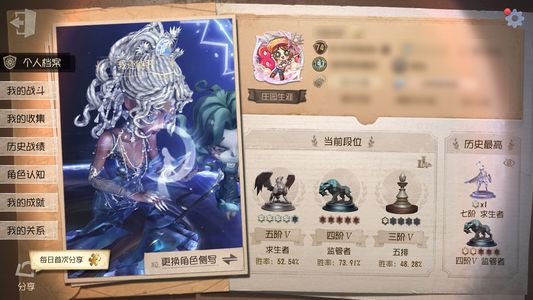 第五人格【74级】出号有斗牛士限定金