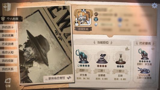 第五人格【47级】薄金剪烛暮辞朝归孤狼解离比格