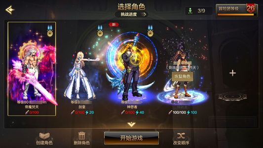 地下城与勇士：起源狂战士 +20武器强化 14.1W抗魔值 3满级角色