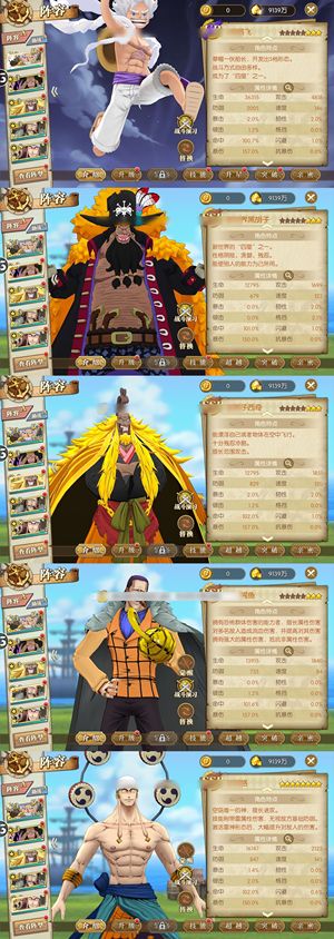 航海王：燃烧意志【144级】 4百Ur二千卷万彩资源号