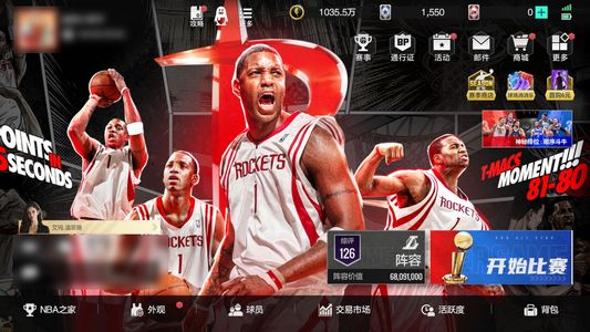 美职篮全明星50级 阵容评分126 球员数23