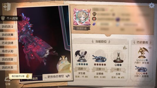 第五人格【32级】石榴蝶单金