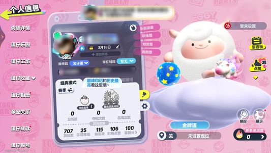 蛋仔派对好久没有玩了已经是三年前的事了