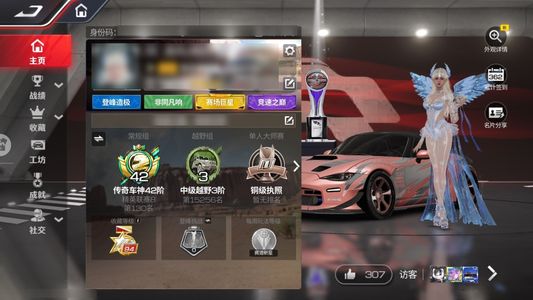 巅峰极速不想玩了，退游了