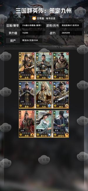 三国群英传：策定九州【赛季1】三皇号不玩了