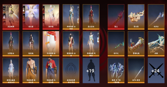 永劫无间（PC）4红 130金 三排青铜4 幻丝243971 通行证27级 永劫无间出号