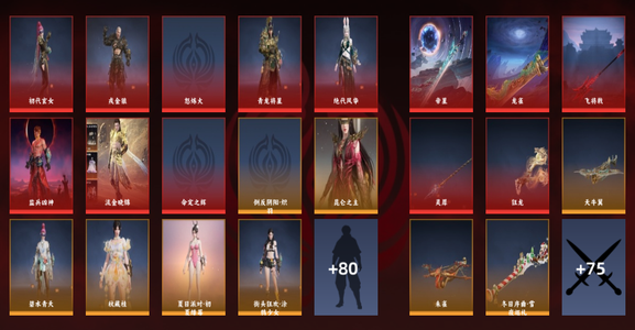 永劫无间（PC）14红 446金 三排陨星5 幻丝64676 通行证10级 速出，11红