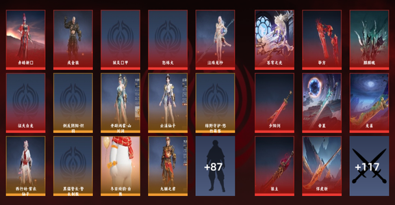 永劫无间（PC）17红 558金 三排黄金3 通行证3级 退游出号，精皮挺多的