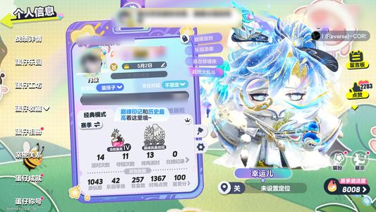 蛋仔派对太白14彩2车万氪多资源