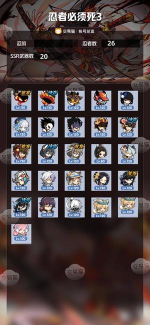 忍者必须死3【 忍阶】 禁忍一星鹰扬二星