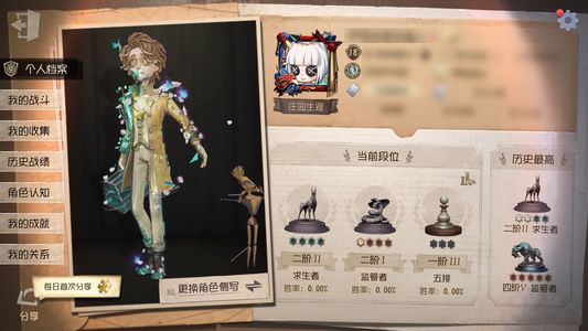 第五人格【18级】第五人格川上富江yu
