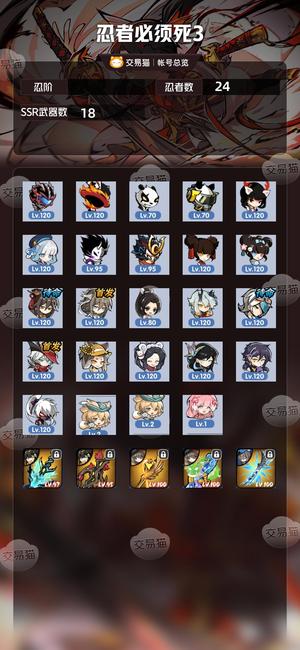 忍者必须死3【 忍阶】 新雷632(ss图纸全3滴