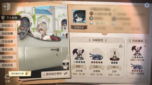 第五人格【25级】 150看上拿走