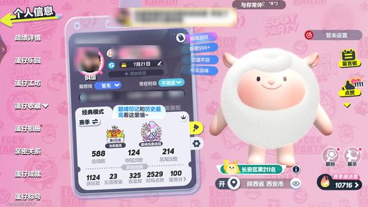 蛋仔派对vivo蛋仔派对账号