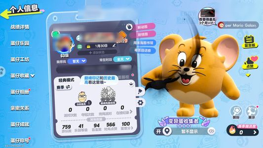 蛋仔派对急出退游老号