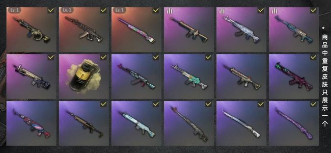 绝地求生（PUBG）生存等级32 名誉等级2 成长武器3 载具1 枪皮23 绝版三成长762配套烟雾弹图纸