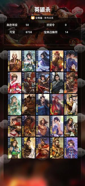 英雄杀v10双侠胆傲剑四星芈月双修号