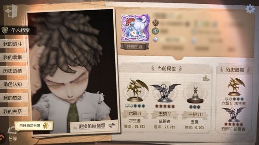 第五人格【35级】 日向创小号