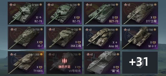 坦克世界XI坦克1 X坦克18 金币坦克25 坦克42 债券3212 银币3604975