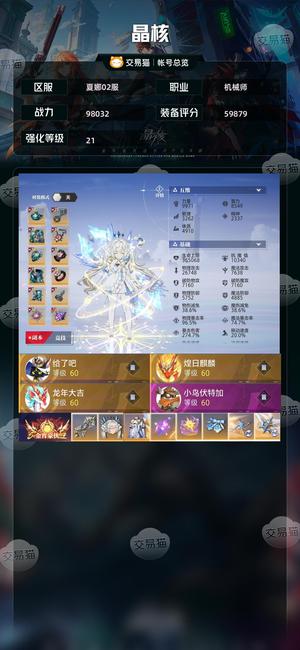 晶核【战力98032】 21新天空年武器准三星麒麟