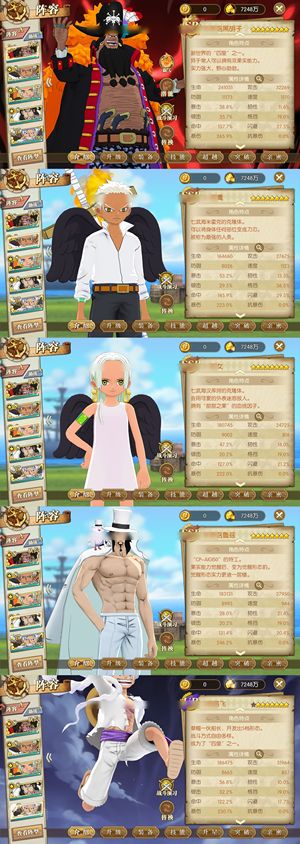 航海王：燃烧意志【150级】 8黑胡子8罗杰8尼卡一套氪金套