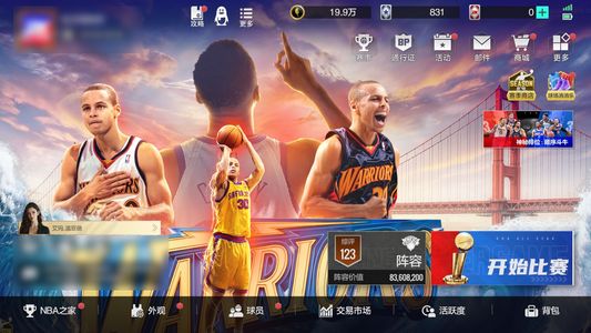 美职篮全明星50级 阵容评分123 球员数26