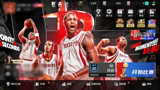 美职篮全明星32级 阵容评分107 球员数32