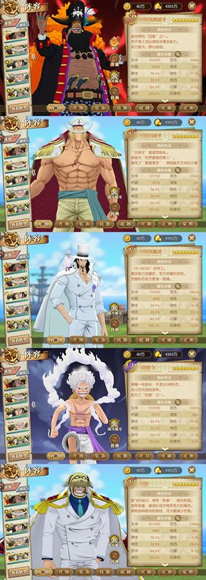 航海王：燃烧意志【150级】八星凯多八星尼卡