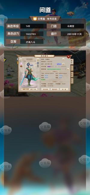 问道【149级斗阙宫】149力水