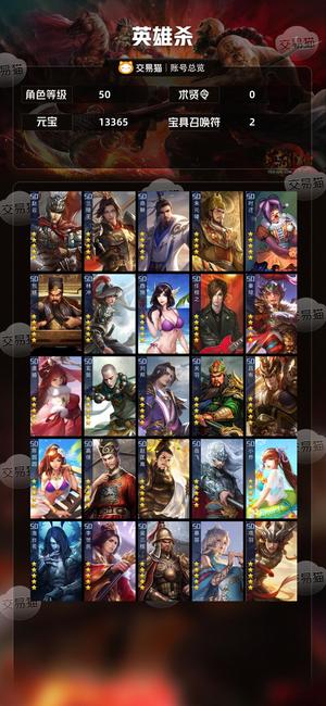 英雄杀V14最低价了